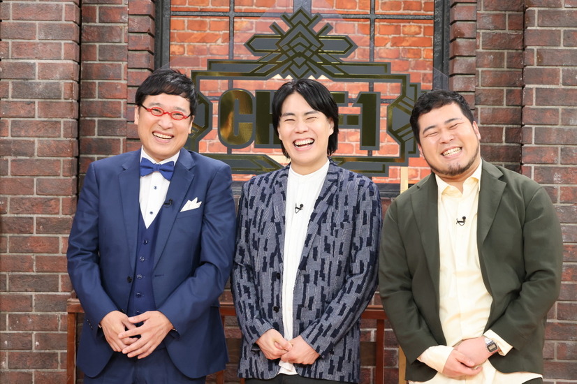 山里亮太・令和ロマン(C)CHEF-1グランプリ 2024