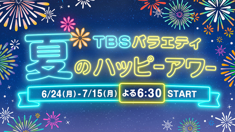 (c)TBS