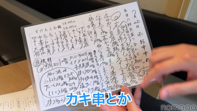 【居酒屋レポ動画】えっ！この味でこの値段！？コスパが完璧な中板橋「すけろく商店」に行ってきた