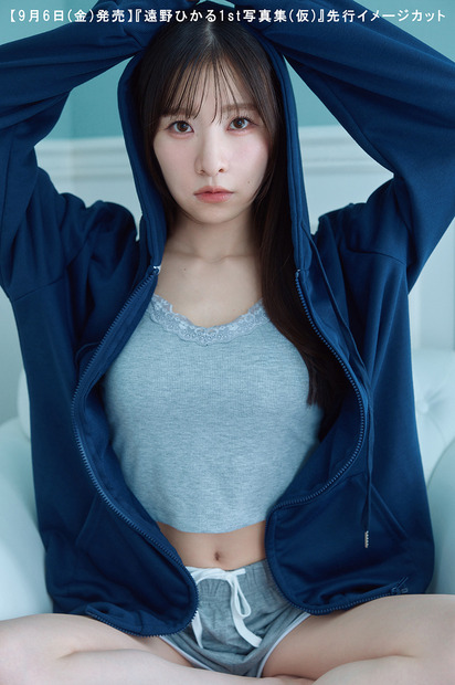 『遠野ひかる1st写真集（仮）』先行イメージカット