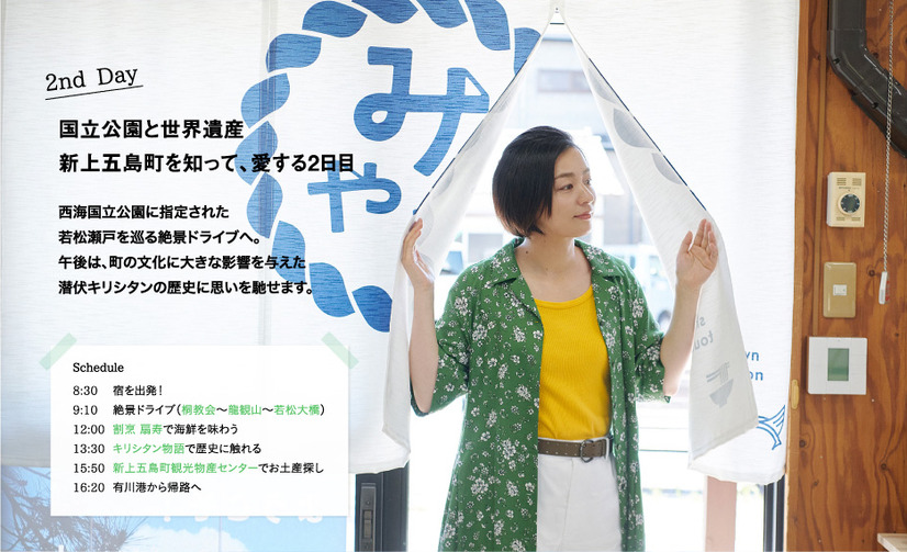 『月刊 旅色』2024年7月号（ブランジスタメディア）