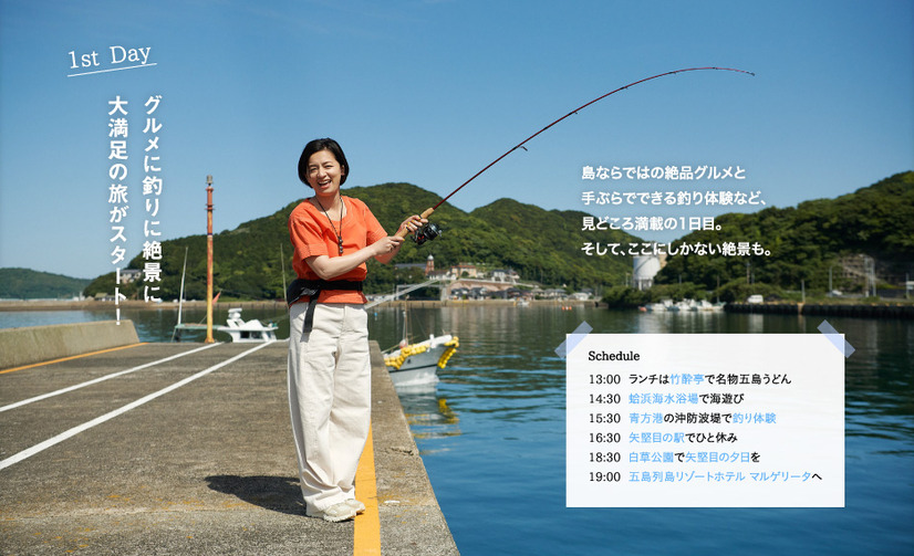『月刊 旅色』2024年7月号（ブランジスタメディア）