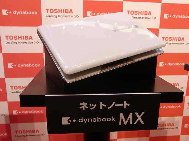 dynabook MXのリュクスホワイト