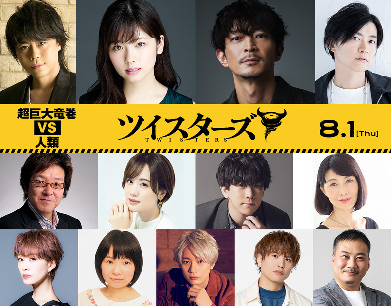 小芝風花、映画『ツイスターズ』吹替えに抜擢！竜巻の迫力にワクワク