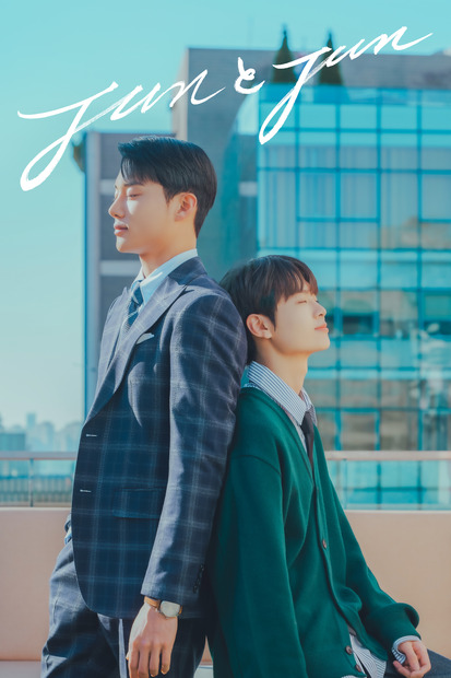 『JunとJun』7月8日（月）からPrime Videoで見放題配信©2023 Jun&Jun All Rights Reserved
