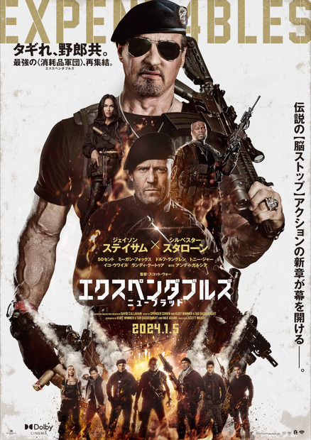 『エクスペンダブルズ ニューブラッド』7月10日（水）からPrime Videoで見放題独占配信　（ｃ） 2022 Ex4 Productions, Inc.