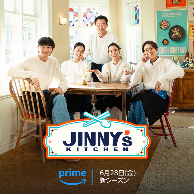 Amazon Original『ソジンの家』シーズン2配信表記：6月28日（金）からPrime Videoで独占配信