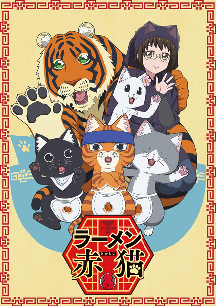 7月5日（金）からPrime Videoで見放題最速配信（ｃ）アンギャマン／集英社・ラーメン赤猫製作委員会