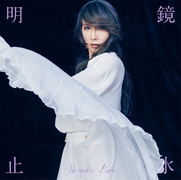 工藤静香、最新曲「霙」MVに娘Kōki,が出演！戸塚純貴とドラマ仕立てのストーリー