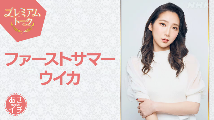 (c)NHK