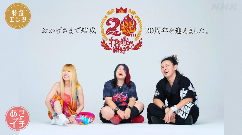 (c)NHK