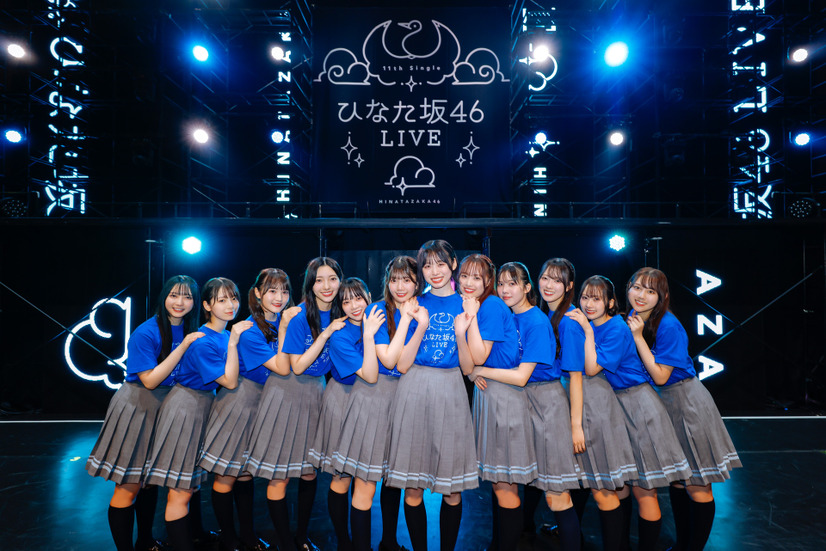 「ひなた坂46」初ライブ　カメラマン：上山陽介