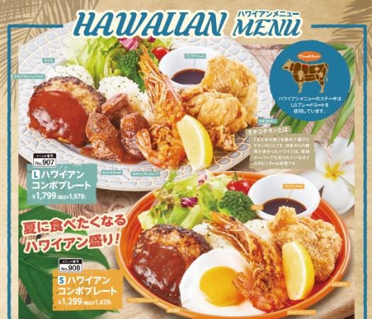 フラソフティーノ