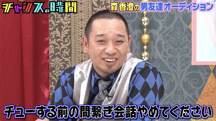 『チャンスの時間』（ABEMA）場面カット（C）AbemaTV,Inc.