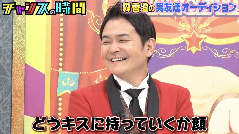 『チャンスの時間』（ABEMA）場面カット（C）AbemaTV,Inc.