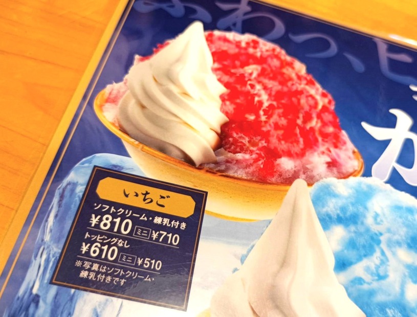 【実食】“大きさがエグイ”と話題のコメダのかき氷！「宇治抹茶」フレーバー全部乗せ実食レポ！