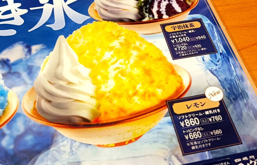 【実食】“大きさがエグイ”と話題のコメダのかき氷！「宇治抹茶」フレーバー全部乗せ実食レポ！