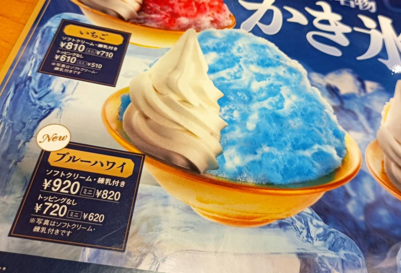 【実食】“大きさがエグイ”と話題のコメダのかき氷！「宇治抹茶」フレーバー全部乗せ実食レポ！