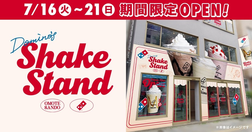 Domino's Shake Stand​　OMOTESANDO