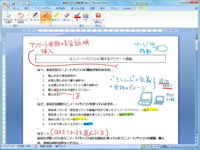 Bambooを使えばペンツールが使用可能となる。テキストでは言い表しづらい表現も、手書きでイラスト混じりに説明ができるため、デジタルでの表現力が格段にアップするだろう