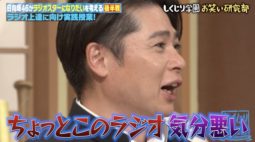 日向坂46・河田陽菜、ラジオのお悩み相談が苦手！仕事相談に「まあ頑張ってください」