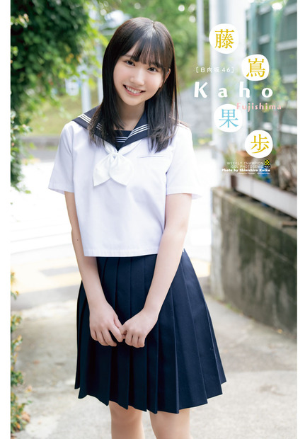 日向坂46の四期生・藤嶌果歩