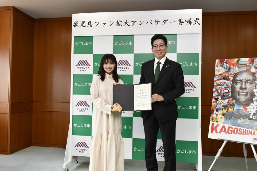 「鹿児島ファン拡大アンバサダー」に任命された大原優乃