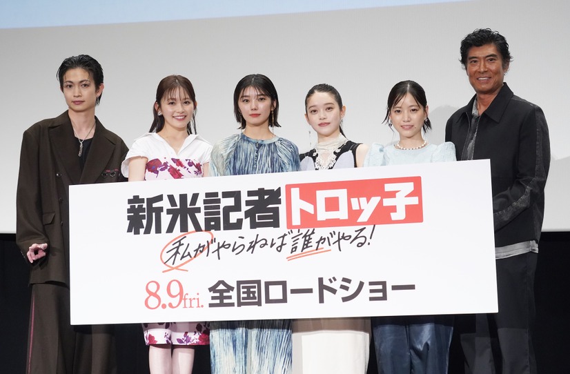 映画『新米記者トロッ子 私がやらねば誰がやる！』完成披露先行上映舞台あいさつ【写真：竹内みちまろ】