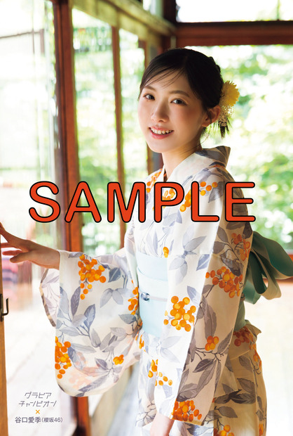 櫻坂46谷口愛季ポストカード（HMV＆BOOKS）