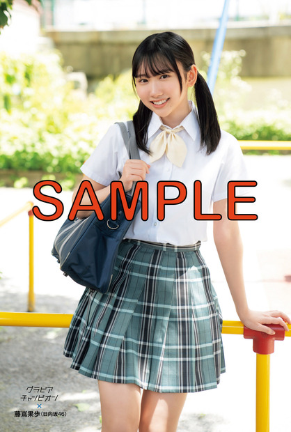 日向坂46藤嶌果歩ポストカード（HMV＆BOOKS）