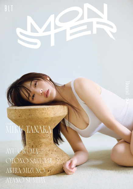 田中美久、『BLT MONSTER』で普段よりも大人っぽいヘアアレンジの水着姿披露