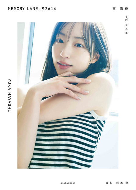 林佑香　写真集「MEMORY LANE:92614」（撮影︓熊木 優）
