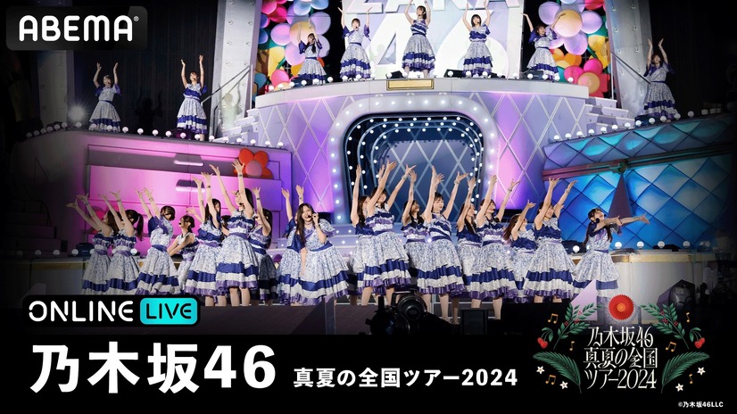（C）乃木坂46LLC