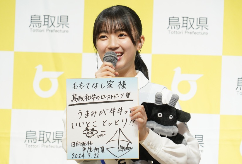 平尾帆夏【写真：竹内みちまろ】