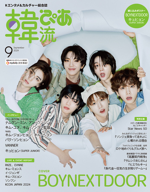 BOYNEXTDOOR、韓流ぴあでデビュー秘話やオンオフ明かす