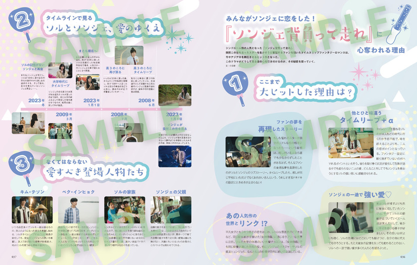 BOYNEXTDOOR、韓流ぴあでデビュー秘話やオンオフ明かす