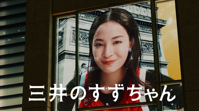 （C）三井不動産「三井のすずちゃん  オリパラ」篇』