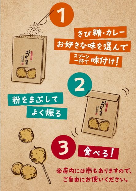 丸亀製麺、人気の「うどーなつ」に夏限定「塩パイン味」が登場