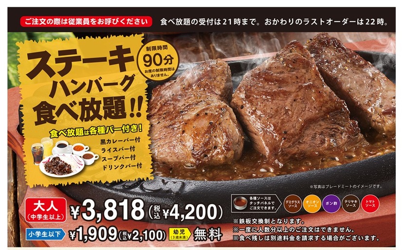 【更新】まもなく「肉の日」！注目店舗お得メニュー・キャンペーンまとめ