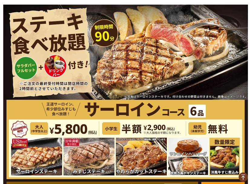 【更新】まもなく「肉の日」！注目店舗お得メニュー・キャンペーンまとめ