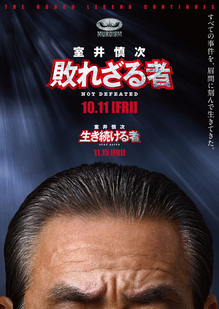 （ｃ）フジテレビジョン ビーエスフジ 東宝