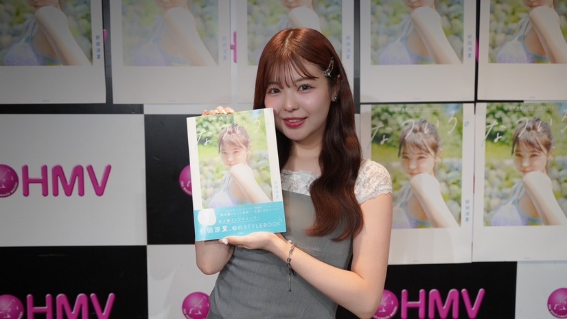 折田涼夏、20歳の夏を全開に！初のスタイルブック発売