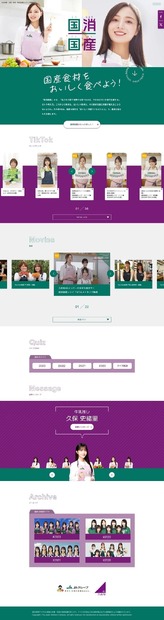 乃木坂46、JAグループとのコラボでメンバーの料理動画が公開！