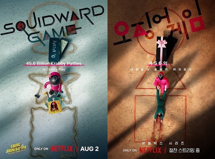 Netflixシリーズ「イカゲーム」シーズン1：独占配信中、シーズン2：2024年12月26日（木）世界独占配信、シーズン3：2025年世界独占配信