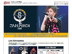 　映像配信サイトの「gooブロードバンドナビ」では、大塚愛の全国ホールツアー「JAM PUNCH Tour 2005〜コンドルのパンツがくいコンドル〜」のライブ映像を配信する。