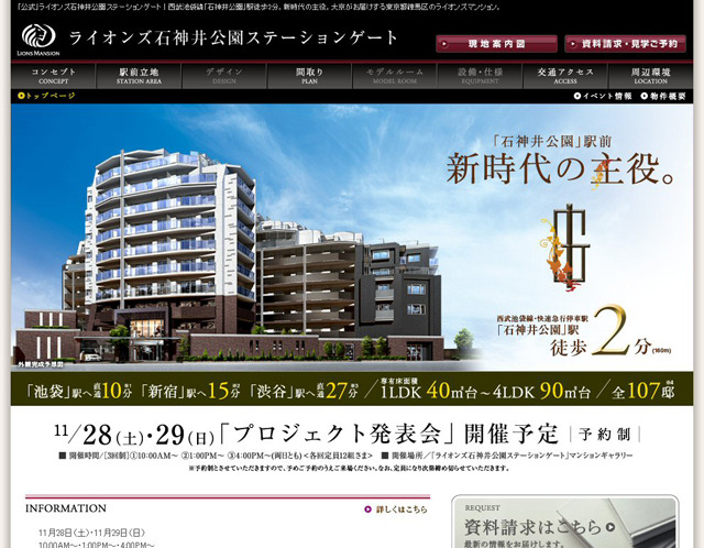 　ジュピターテレコム（J:COM）と大京は27日、J:COMエリアで大京が分譲する新築マンションにJ:COMのケーブルテレビ受信設備の導入を進める業務提携を発表した。