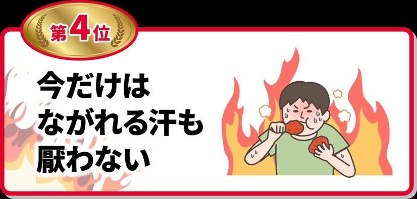 祝20周年！レッドホットチキン川柳コンテスト