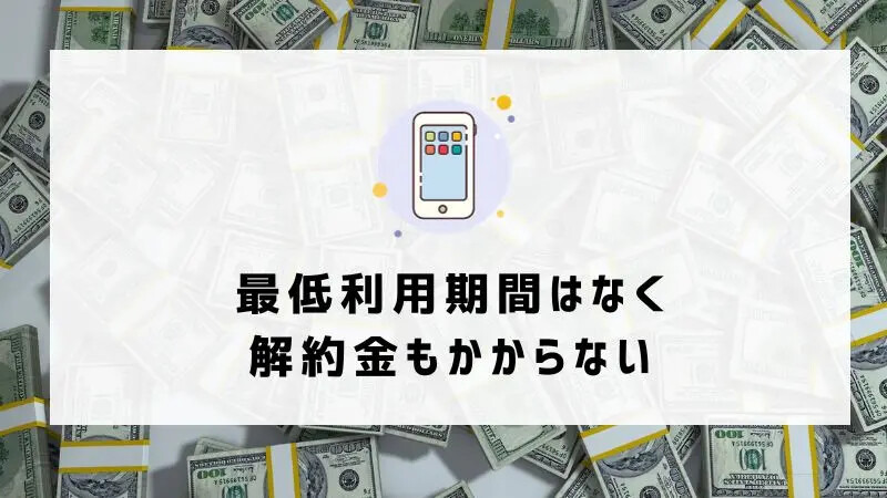 ahamoの評判・口コミを元に「やめとけ」と言われるデメリットを調査