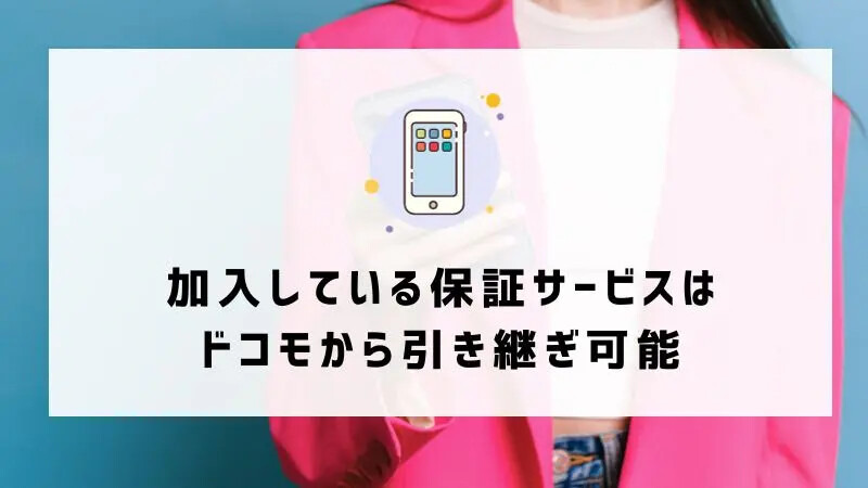 ahamoの評判・口コミを元に「やめとけ」と言われるデメリットを調査
