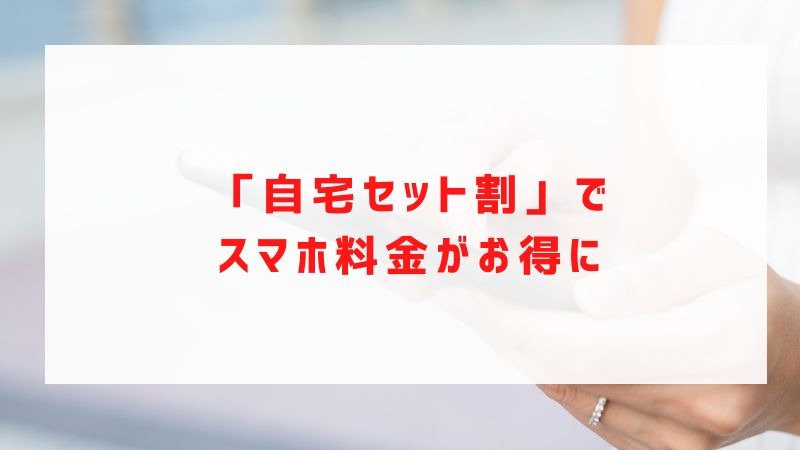 UQモバイルの評判は？料金・通信品質・サポートまで口コミを検証して徹底解説